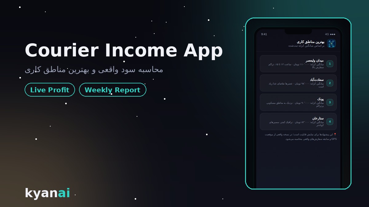 دستیار درآمد پیک